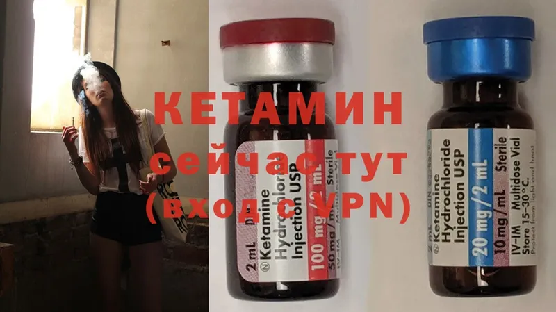 Кетамин ketamine  Балабаново 